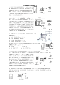 电磁继电器连接专题练习