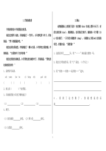 小学二年级语文课外阅读题专项训练题库