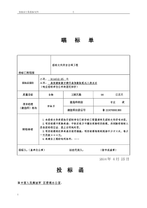 施工组织设计2军分区加油中心