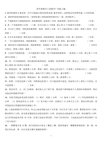 四年级数学上册数学广角练习题