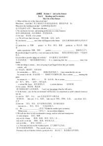 高中英语外研版必修四Module1教学案2