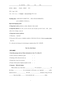 高中英语外研版必修四Module_1教学案