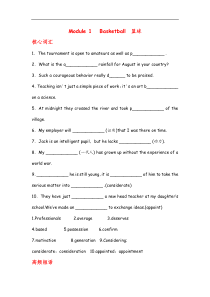 高中英语外研版选修7Module1Basketball