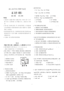 鲁科版高二化学上学期期中考试试卷(理科)