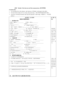 高中英语必修1(外研版)Module6复习导学案