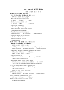 高中英语必修三Unit1-2月考卷