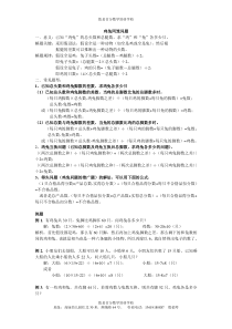 鸡兔同笼问题题型归类及练习答案