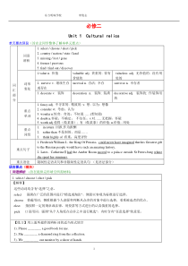 高中英语必修二备课资料