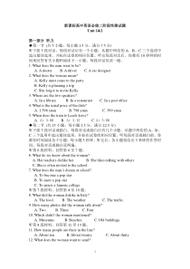 高中英语新人教版必修二unit1～2测试题题