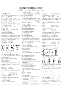 鹏源教育2013年八年级物理期中测试卷