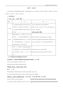 高中英语状语从句学案