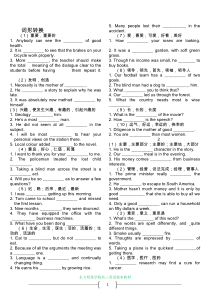 高中英语词形变化专练