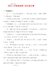 2014年人版八年级英语(上册)第八单元测试题[附答案解析]