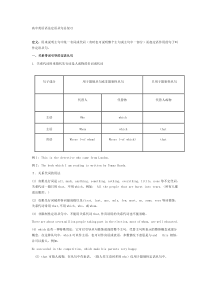 高中英语语法定语从句