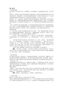 高中语文假期作业素材(全)