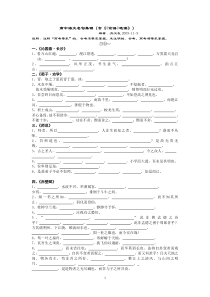 高中语文名句集锦