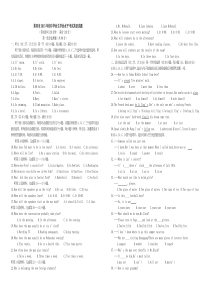 黄冈市2013年初中毕业生学业水平考试英语试题及答案
