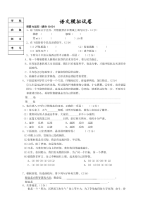 黄一中学张玲九年语文试题