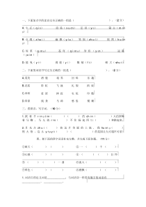 2019年部编版小学六年级语文上册《第一单元》测试题与答案