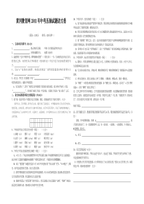 黄冈教育网2011年中考压轴试题语文卷