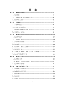 施工组织设计实例1教学楼