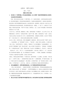 高中语文必修五习题及总复习深度思考题(附答案)