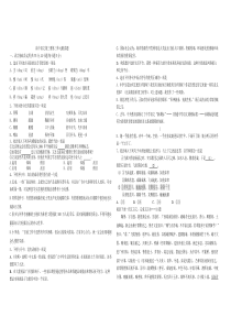 高中语文第三册第三单元测试题