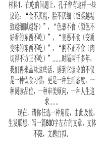 高中语文教学课件