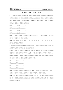 高中语文简明连贯得体