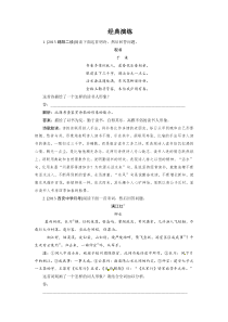 高中语文经典练习题