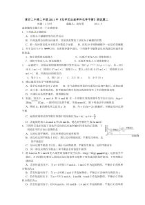 黄石二中高二年级2011年《化学反应速率和化学平衡》测试题二