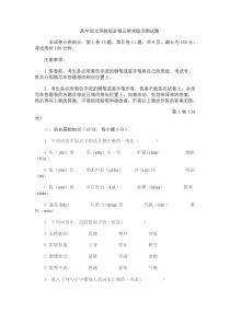 高中语文苏教版必修五期末综合测试题