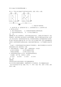 黄石市2015年高考地理模拟试题(一)