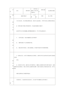 高中语文选修文章写作与修改