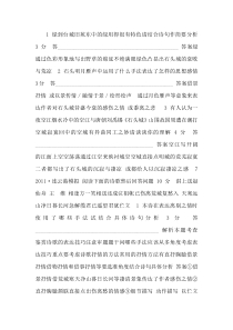 高中语文金榜总复习《高考2012》配套课件8诗词赏析(苏教版江苏专用)