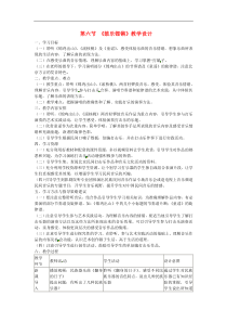 高中音乐《第三单元鼓舞弦动—丰富的民间器乐》第六节鼓乐铿锵教学设计