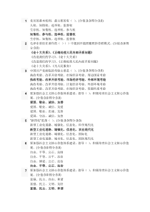 高举中国特色社会主义旗帜,坚定不移地推进体制改革在线测试题(安徽在线)