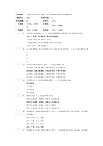 高举中国特色社会主义旗帜,坚定不移地推进体制改革在线测试题100分答案