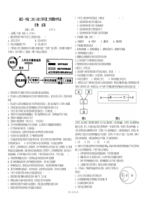 高二4月生物试题