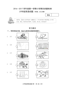 外研版六年级上册英语期末试题