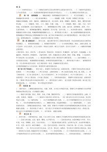 黑龙江专升本植物学考试大纲练习题