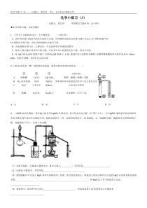 高二上化学小练3(14周)