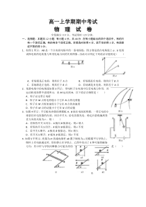 高二上学期期中考试物理试卷及答案(三)