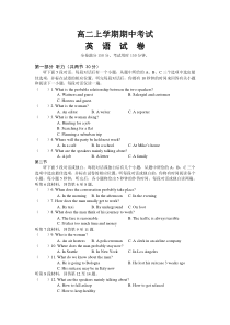 高二上学期期中考试英语试卷及答案(二)