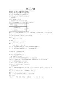 高二上期中历史整理