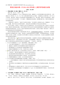 黑龙江省佳木斯市第一中学2014-2015学年高二语文上学期开学摸底考试试题