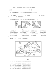 高二下半旗试题