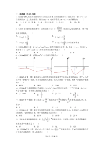 高二下半期考试数学试题