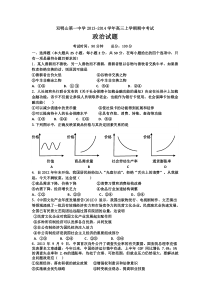 黑龙江省双鸭山一中2014届高三上学期期中政治试题