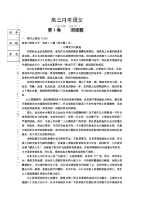 黑龙江省双鸭山市一中2014届高三12月月考语文试题(含答案)